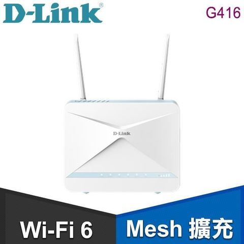 【南紡購物中心】 D-Link 友訊 G416 4G LTE Cat.6 AX1500 2CA 無線路由器 分享器