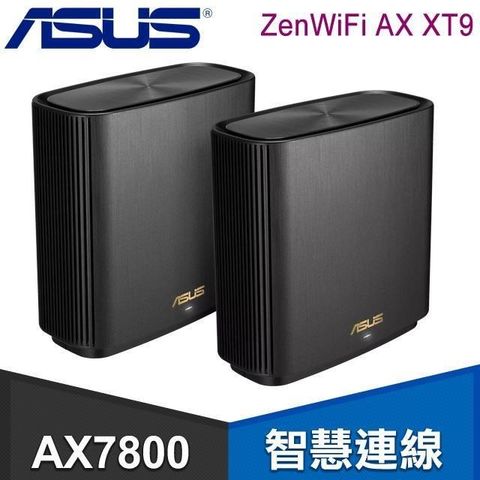 【南紡購物中心】 ASUS 華碩 ZenWiFi AX XT9 雙入組 AX7800 Mesh 三頻全屋網狀 WiFi 6 無線路由器(分享器)