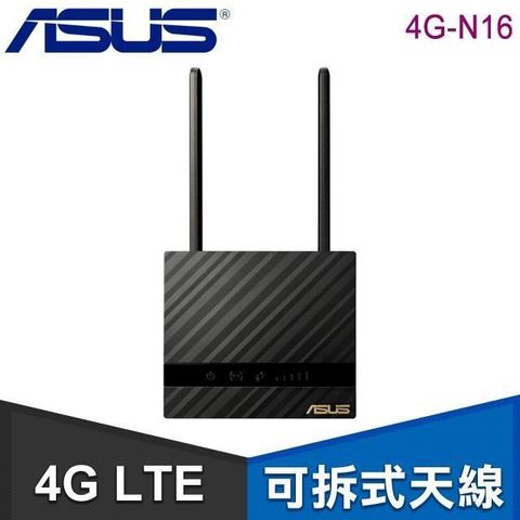 ASUS 華碩 【南紡購物中心】   4G-N16 N300 4G LTE 家用路由器(分享器)