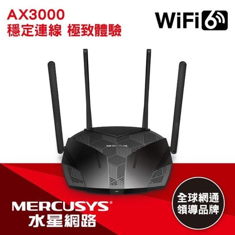 【南紡購物中心】 Mercusys水星網路 MR80X AX3000 Gigabit 雙頻 WiFi 6 無線網路路由器(Wi-Fi 6 分享器)