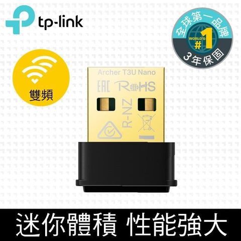 【南紡購物中心】 限時促銷 TP-Link Archer T3U Nano 1300Mbps MU-MIMO 雙頻WiFi網路 超迷你型 USB無線網卡 (支援 Windows 11)