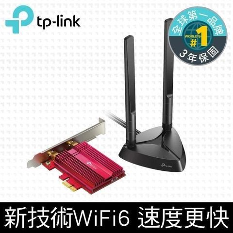 【南紡購物中心】 限量促銷TP-Link Archer TX3000E AX3000雙頻PCI-E 160MHz wifi 6無線網路介面卡(網卡)