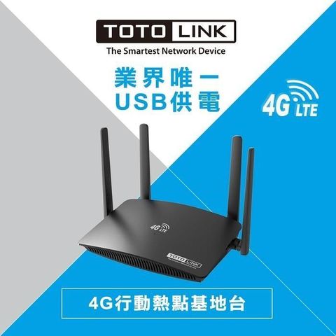 【南紡購物中心】 TOTOLINK LR350 4G LTE行動上網分享器 N300 wifi分享器 支援SIM卡 USB供電隨插隨用