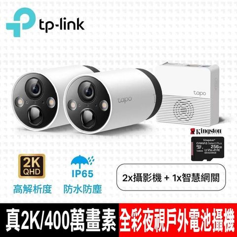 限時促銷TP-Link Tapo C420S2 無線網路攝影機(含金士頓256G記憶卡) - PChome 24h購物