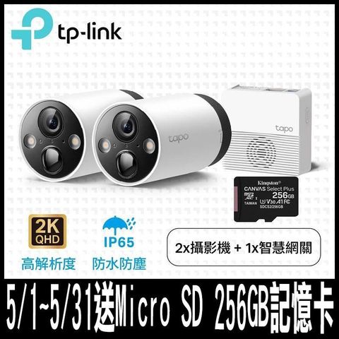 256G記憶卡組】TP-Link Tapo C220 無線網路攝影機+ 金士頓256G 記憶卡- PChome 24h購物