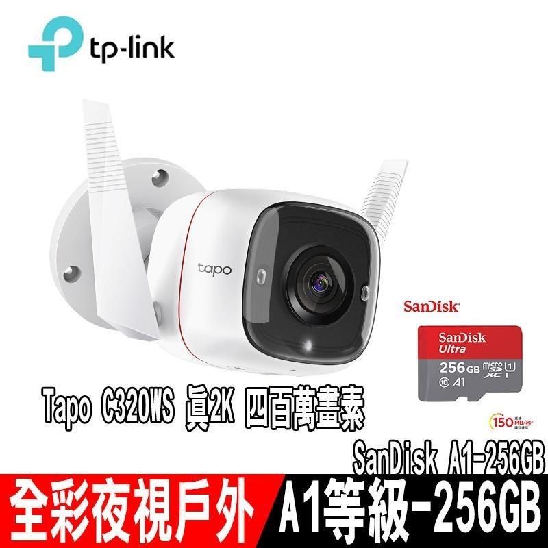 限時促銷TP-Link Tapo C320WS無線網路監視器-含SanDisk A1 256G記憶卡