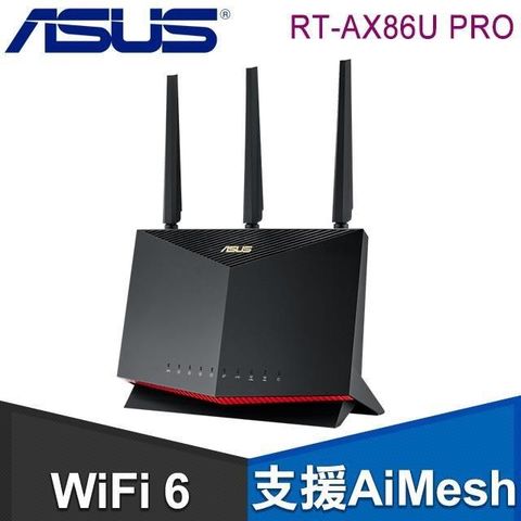 【南紡購物中心】 ASUS 華碩 RT-AX86U PRO 雙頻 WiFi 6 電競無線路由器(分享器)