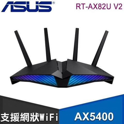 【南紡購物中心】 ASUS 華碩 RT-AX82U V2 雙頻 WiFi 6 電競無線路由器(分享器)
