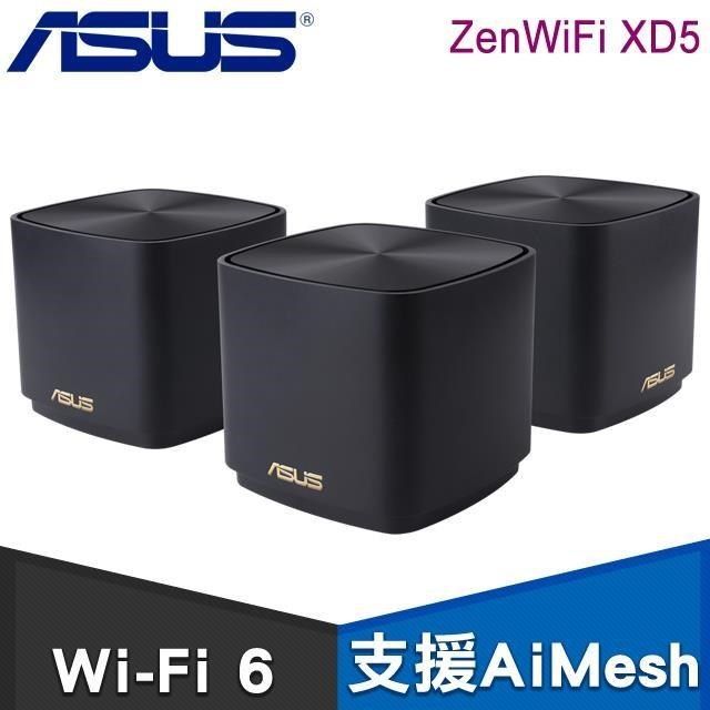 ASUS 華碩 【南紡購物中心】   Zenwifi XD5 三入組 AX3000 Mesh WI-FI 6 雙頻全屋網狀無線WI-FI路由器《黑》