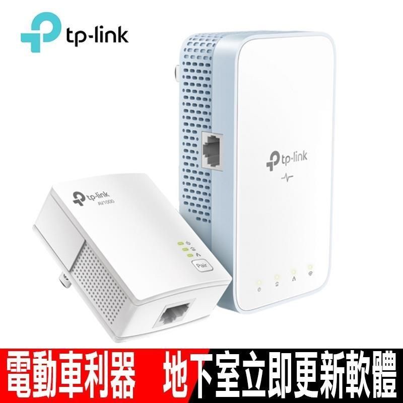 TP-Link 【南紡購物中心】 限時促銷  TL-WPA7517 KIT AV1000 AC WiFI Gigabit 電力線 乙太網路橋接器 橋接設備 雙包組(KIT)