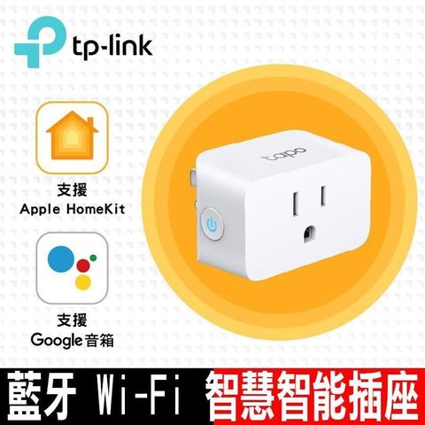 【南紡購物中心】 限時促銷TP-Link Tapo P125 迷你型 藍牙 Wi-Fi 智慧智能插座 開關(支援ios/Google)