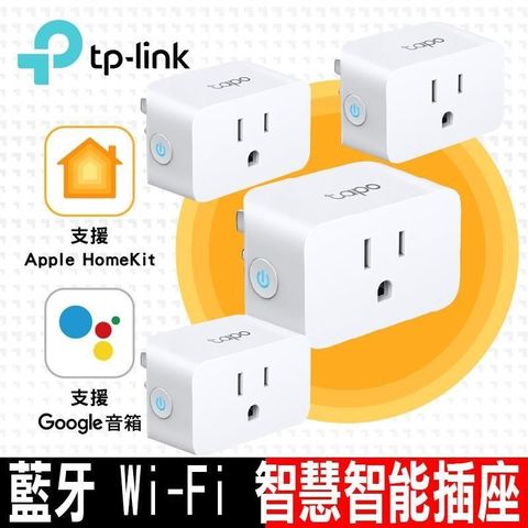 【南紡購物中心】 限時促銷TP-Link Tapo P125 迷你型 藍牙 Wi-Fi 智慧智能插座 開關(4入組)