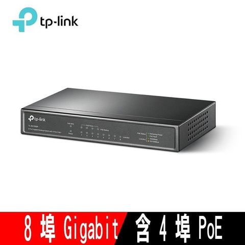 TP-Link 【南紡購物中心】  TL-SG1008P 8埠Gigabit桌上型交換器(4埠PoE供電)