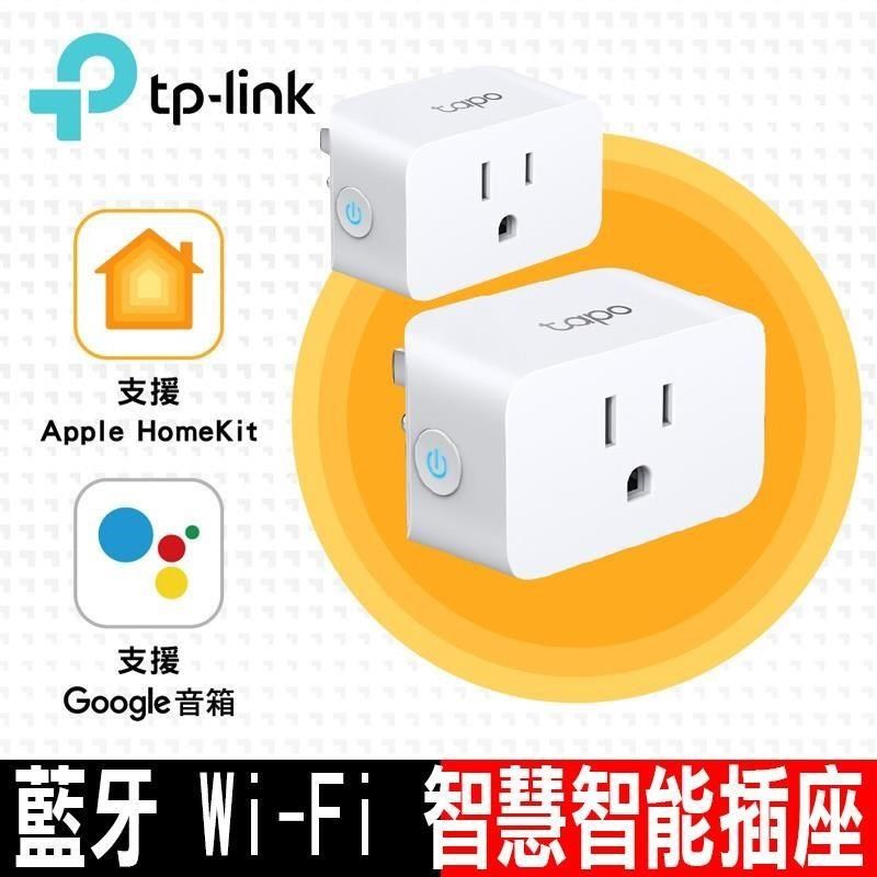 TP-Link 【南紡購物中心】 限時促銷 Tapo P125 迷你型 藍牙 Wi-Fi 智慧智能插座 開關(2入組)