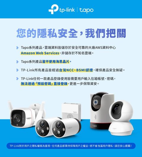 TP-Link Tapo H200 無線智慧網關(集中控制/支援512GB記憶卡)-限時促銷- PChome 24h購物