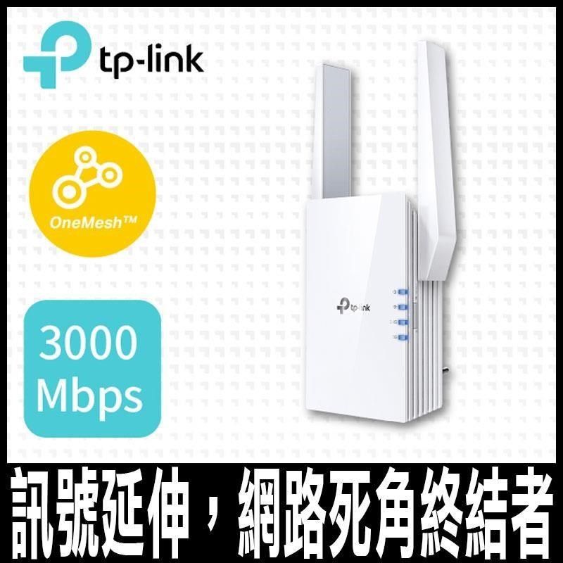 TP-Link 【南紡購物中心】  RE705X AX3000 雙頻無線網路WiFi 6訊號延伸器Wi-Fi 6 中繼器