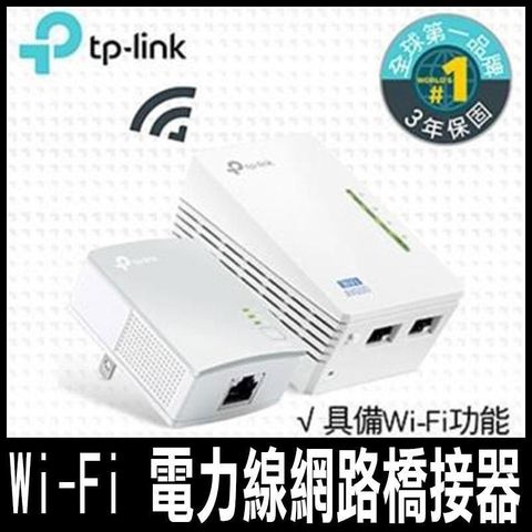 【南紡購物中心】 TP-LINK TL-WPA4220KIT AV600 Wi-Fi 電力線網路橋接器 雙包組(KIT)