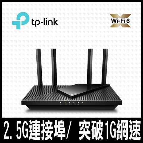 TP-Link 【南紡購物中心】 限時促銷 Archer AX55 Pro AX3000 2.5Gbps Gigabit雙頻雙核USB3.0 OneMesh WiFi6無線路由器