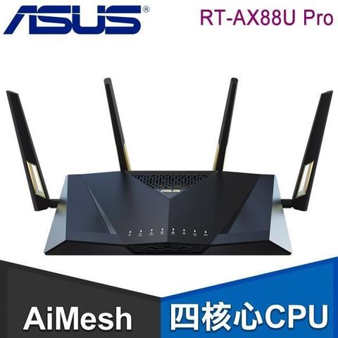 【南紡購物中心】 ASUS 華碩 RT-AX88U PRO 雙頻 WiFi 6 電競無線路由器 分享器
