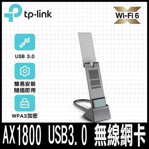 【南紡購物中心】 TP-Link  Archer TX20UH AX1800 MU-MIMO 高增益天線 雙頻WiFi6 USB3.0 無線網卡(Wi-Fi 6 無線網路卡)