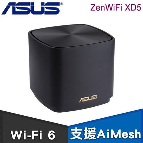 【南紡購物中心】 ASUS 華碩 Zenwifi XD5 單入組 AX3000 Mesh WI-FI 6 雙頻全屋網狀無線WI-FI路由器《黑》