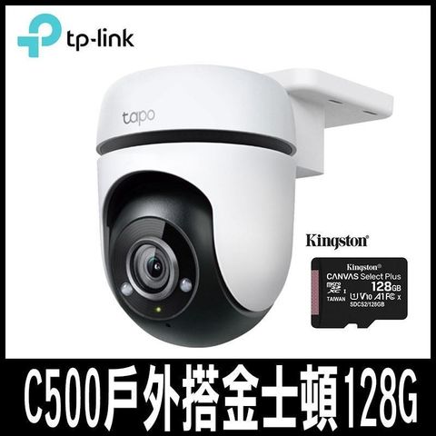 【南紡購物中心】 限時促銷TP-Link Tapo C500 AI智慧追蹤無線網路攝影機含金士頓128G記憶卡