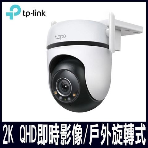 【南紡購物中心】 TP-Link Tapo C520WS 戶外旋轉式 WiFi 防護攝影機