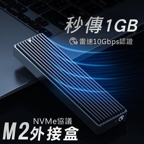 【南紡購物中心】 硬碟外接盒 10G高速3.1傳輸 M2 NVME 改隨身碟 USB3.1改行動PCIE 外接硬碟 m2硬碟 外接盒