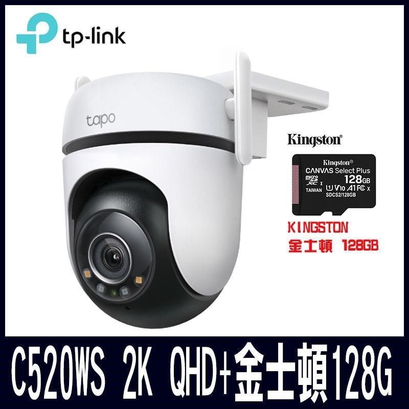 TP-Link 【南紡購物中心】 限量促銷  Tapo C520WS 戶外旋轉式 WiFi 防護攝影機(搭金士頓128G記憶卡)