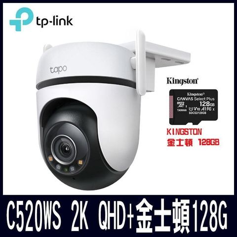 【南紡購物中心】 限量促銷 TP-Link Tapo C520WS 戶外旋轉式 WiFi 防護攝影機(搭金士頓128G記憶卡)