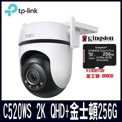 【南紡購物中心】 限量促銷 TP-Link Tapo C520WS 戶外旋轉式 WiFi 防護攝影機(搭金士頓256G記憶卡)