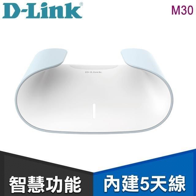 D-Link 友訊 【南紡購物中心】   M30 AX3000 雙頻 Mesh WiFi 6 無線路由器 分享器《單入》