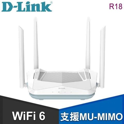 【南紡購物中心】 D-Link 友訊 R18 AX1800 Wi-Fi 6 雙頻無線路由器 分享器