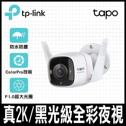 TP-Link 【南紡購物中心】 限時促銷  Tapo C325WB AI無線網路攝影機 IPCAM