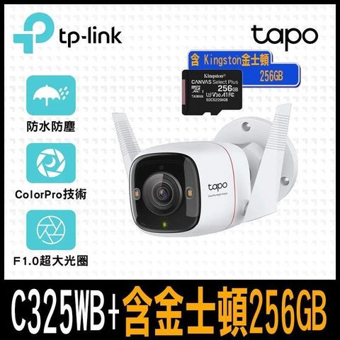 【南紡購物中心】 限時促銷 TP-Link Tapo C325WB AI無線網路攝影機 IPCAM(含金士頓-256GB)
