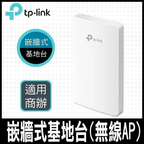 【南紡購物中心】 TP-Link EAP235-Wall AC1200 無線 MU-MIMO 雙頻Wi-Fi Gigabit 嵌牆式基地台(無線AP)