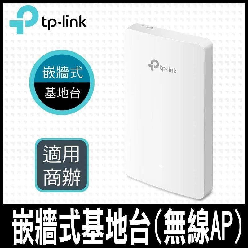 TP-Link 【南紡購物中心】 限時促銷 EAP235-Wall AC1200 無線 MU-MIMO 雙頻Wi-Fi Gigabit 嵌牆式基地台(無線AP)