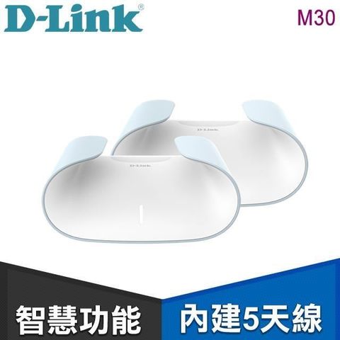 【南紡購物中心】 D-Link 友訊 M30 AX3000 雙頻 Mesh WiFi 6 無線路由器 分享器《雙入組》