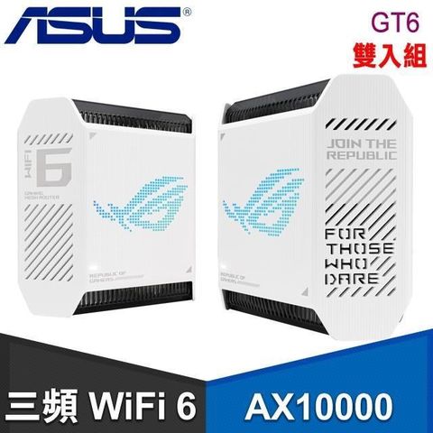 【南紡購物中心】 ASUS 華碩 ROG RAPTURE GT6 WiFi 6 Ai Mesh 分享器 路由器《白》(雙入組)