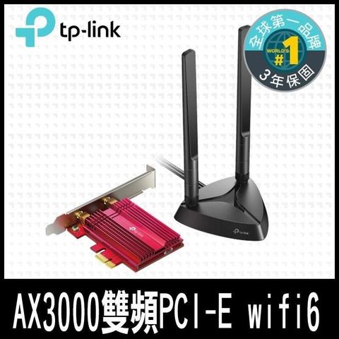 【南紡購物中心】 TP-Link Archer TX3000E AX3000雙頻PCI-E 160MHz wifi 6無線網卡-專案促銷