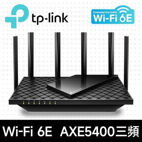 【南紡購物中心】 TP-Link Archer AXE75 AXE5400 三頻 Gigabit Wi-Fi 6E 無線網路路由器