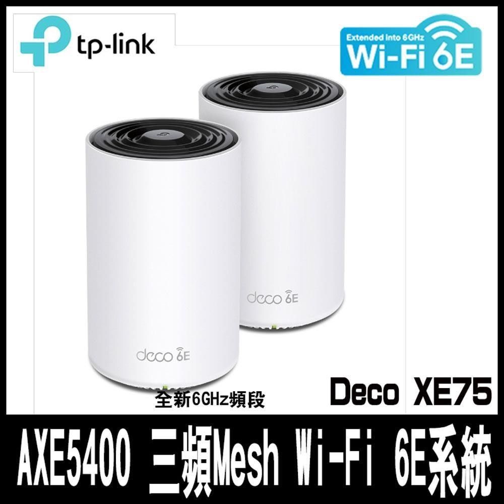 TP-Link 【南紡購物中心】  Deco XE75 AXE5400 三頻Mesh Wi-Fi 6E系統(2入組)