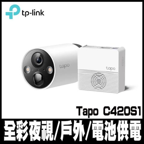 【南紡購物中心】 TP-Link Tapo C420S1 無線網路攝影機 監視器套組 IP CAM(真2K/400萬畫素/全彩夜視/戶外防水防塵/電池供電免佈線/WiFi)
