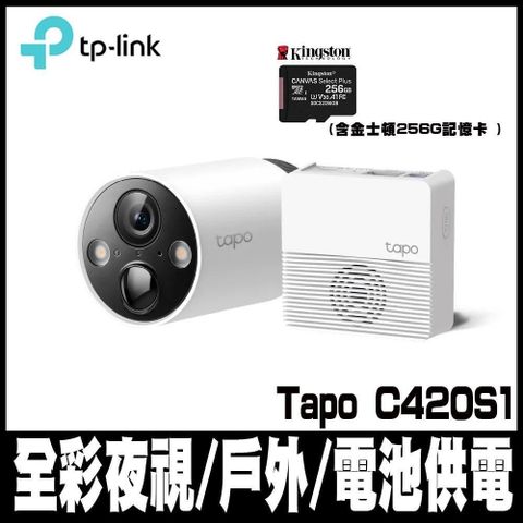 【南紡購物中心】 TP-Link Tapo C420S1 無線網路攝影機 監視器套組(真2K/400萬畫素/全彩夜視/戶外防水/電池供電)含金士頓256G記憶卡