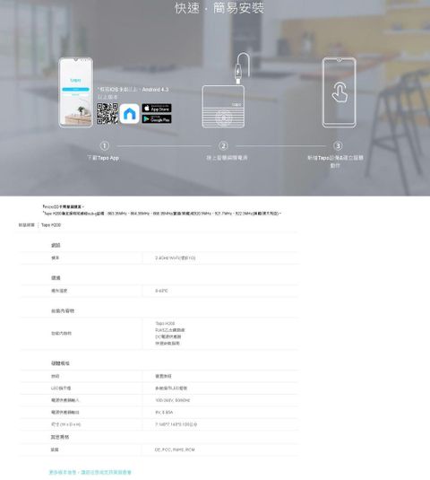 TP-Link】Tapo H200 無線智慧網關(智慧連動/集中控制/Wi-Fi連線/支援