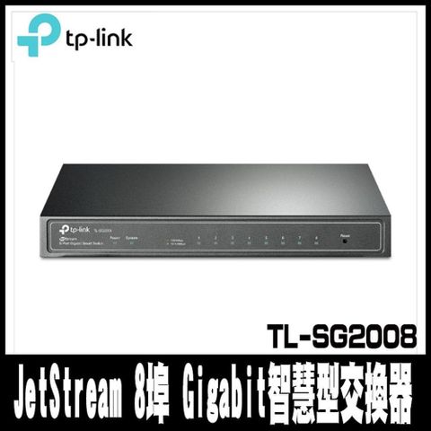 TP-Link 【南紡購物中心】 TPLINK JetStream 8 埠 Gigabit 智慧型交換器-專案促銷