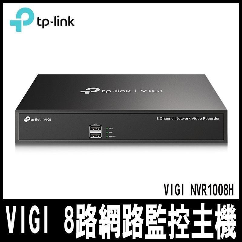 TP-LINK VIGI 8路網路監控主機(NVR) ( VIGI NVR1008H(UN) - PChome 24h購物