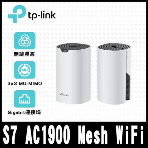 【南紡購物中心】 專案促銷TP-Link Deco S7 AC1900 雙頻 Gigabit MU-MIMO 真Mesh 無線網路WiFi 網狀路由器（Wi-Fi 分享器）(2入)