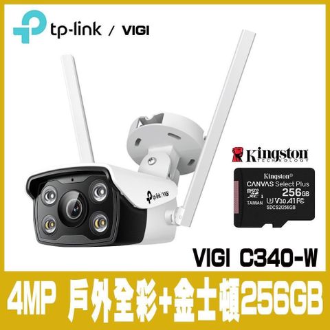 【南紡購物中心】 限時促銷TP-LINK VIGI C340-W 4MP 戶外全彩 Wi-Fi 槍型無線監視器/商用網路監控攝影機(含金士頓256GB)