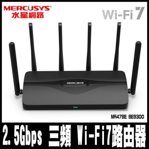 【南紡購物中心】 Mercusys 水星 WiFi 7 三頻 BE9300 2.5G埠 路由器/分享器 (MR47BE)